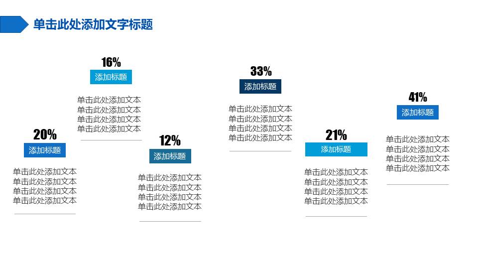 物流行业 (16).pptx